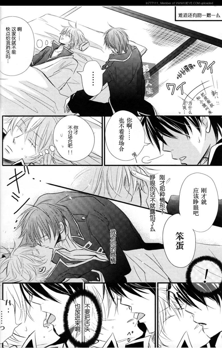 kiss魔法漫画,第1话3图