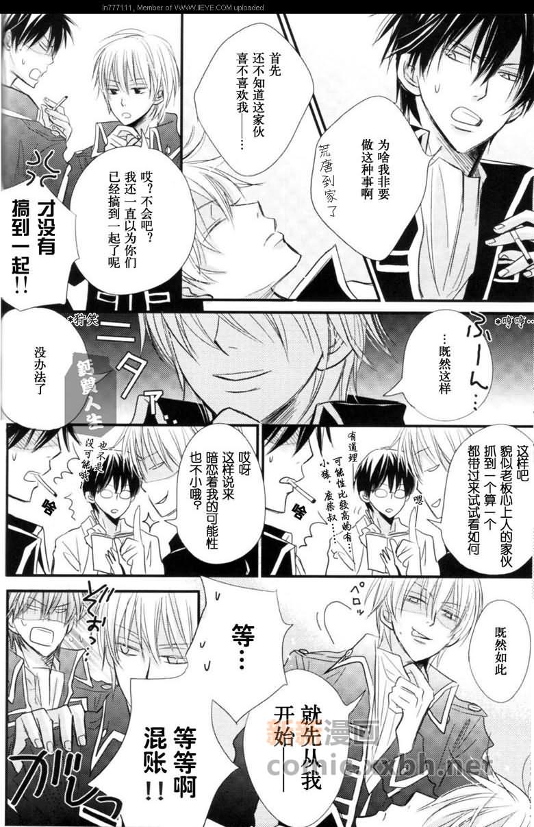 kiss魔法漫画,第1话4图