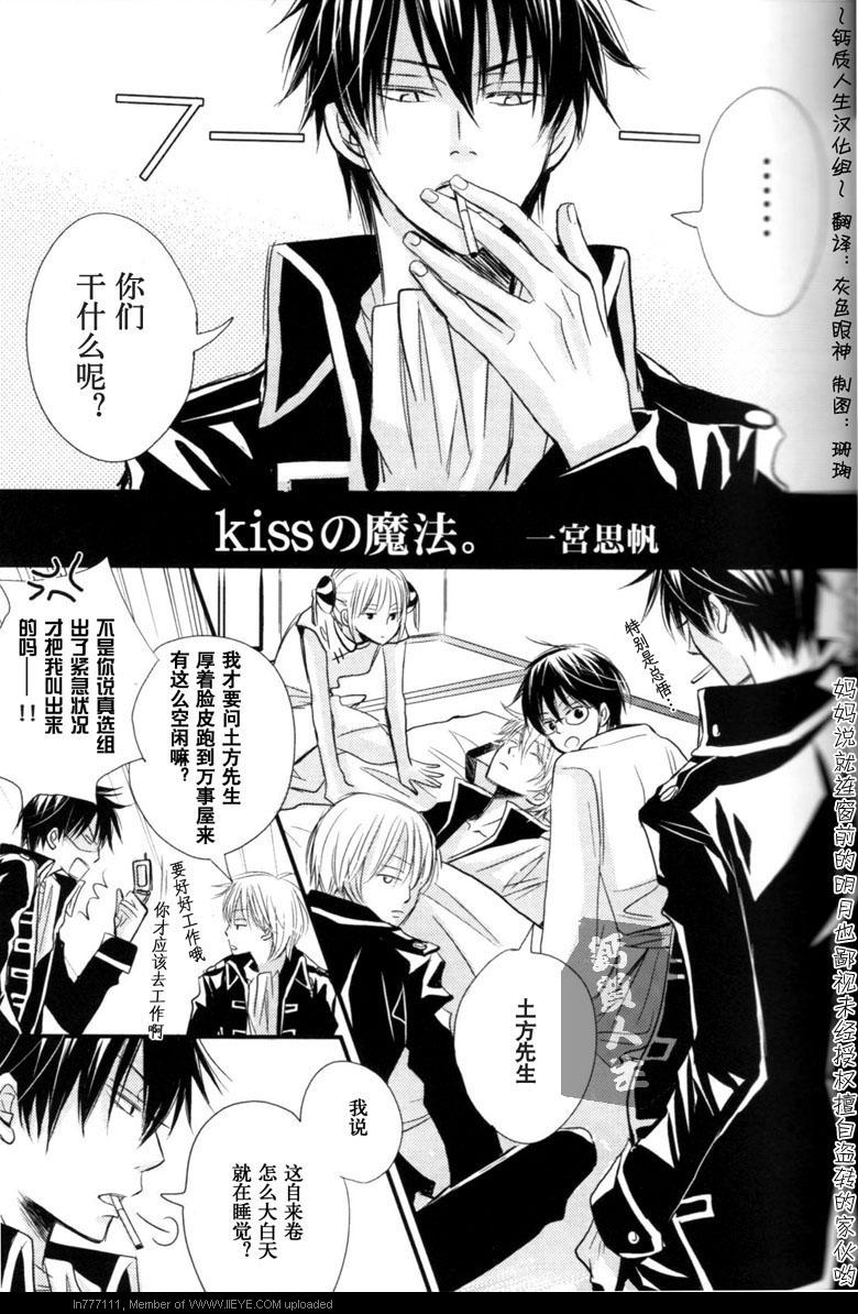 kiss魔法漫画,第1话1图