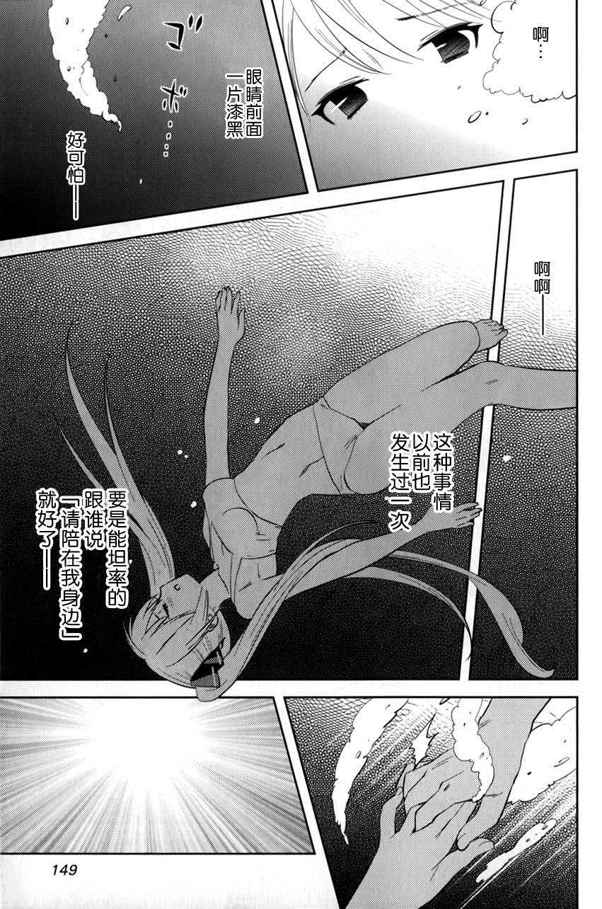 夜店大师漫画,第5话女孩的心思无法预测3图