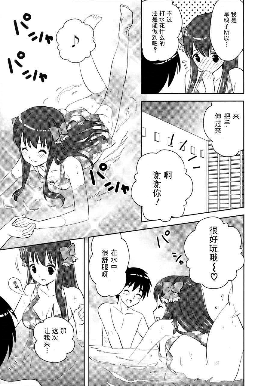 夜店大师漫画,第5话女孩的心思无法预测5图