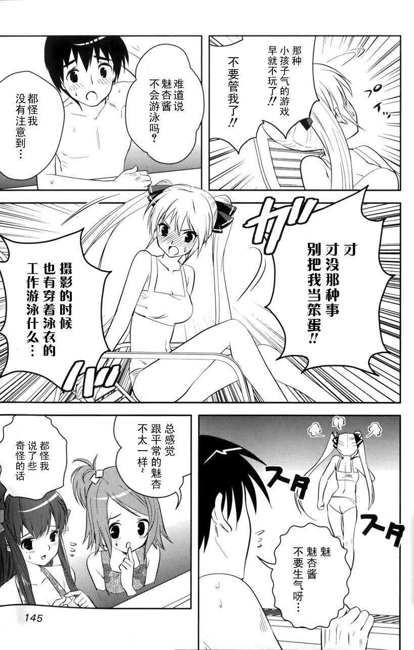 夜店大师漫画,第5话女孩的心思无法预测4图