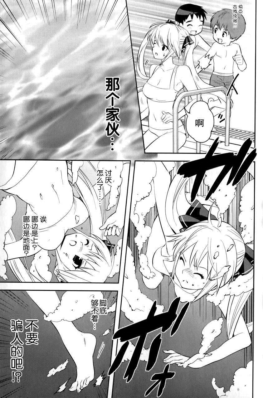 夜店大师漫画,第5话女孩的心思无法预测1图