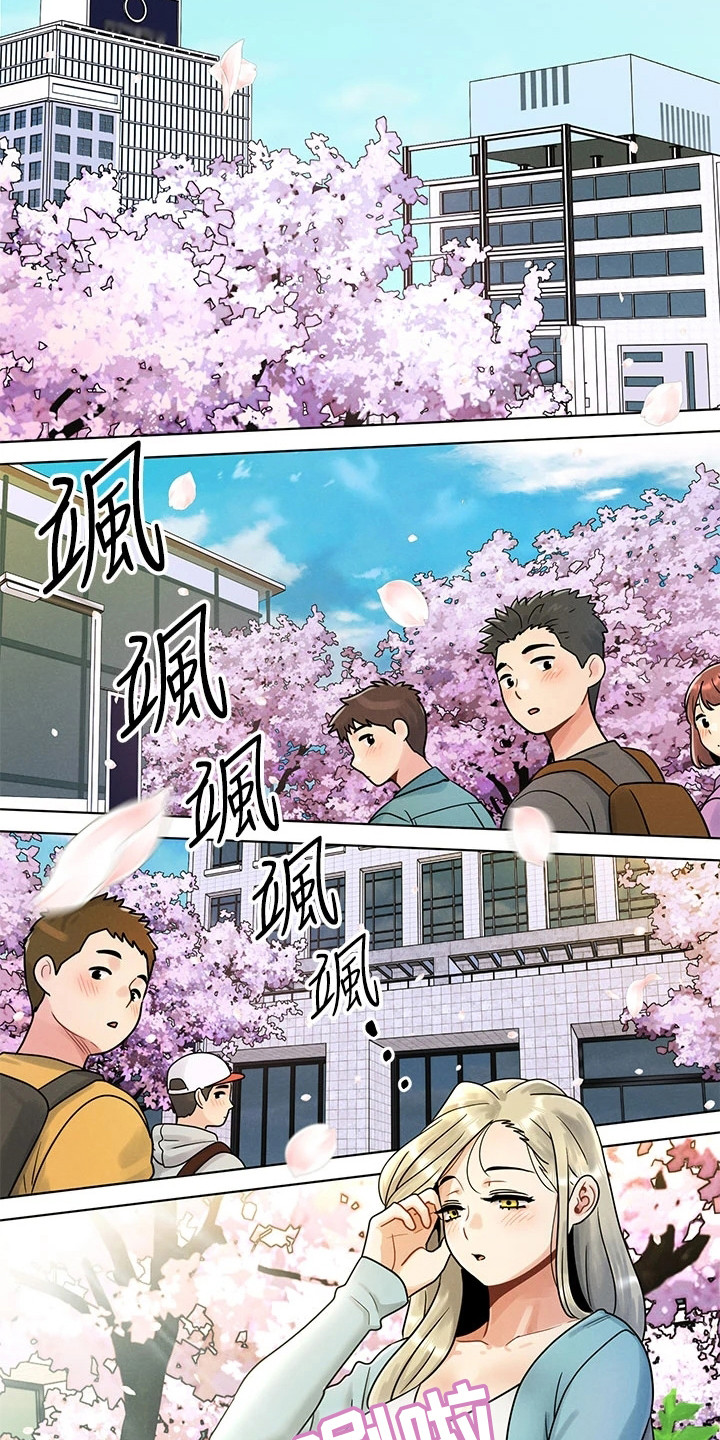 彻夜长谈怎么形容漫画,第1话2图