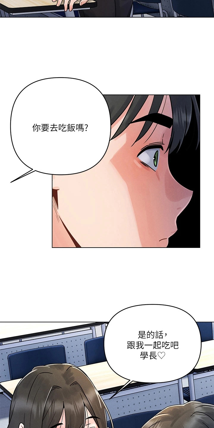 彻夜长谈文字图片漫画,第9话2图