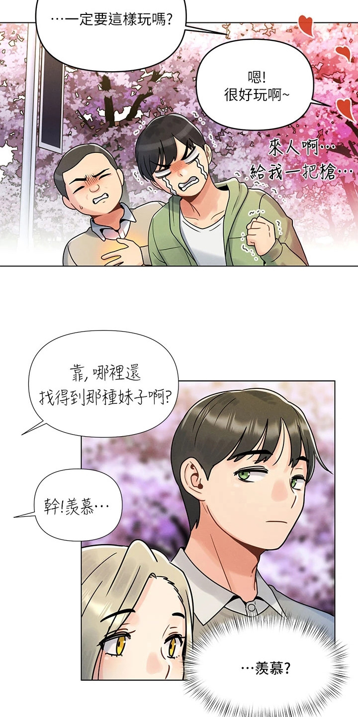 彻夜长谈怎么形容漫画,第1话4图