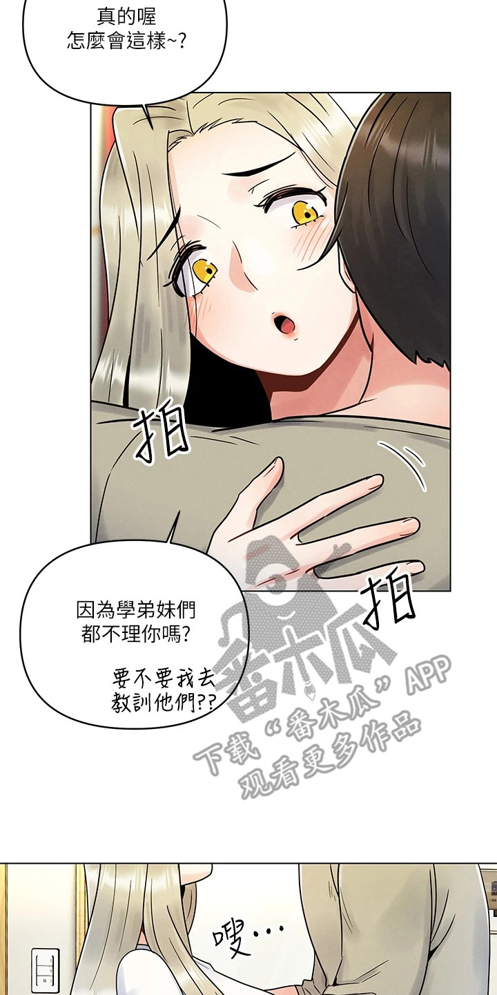 临江仙彻夜长谈漫画,第8话2图