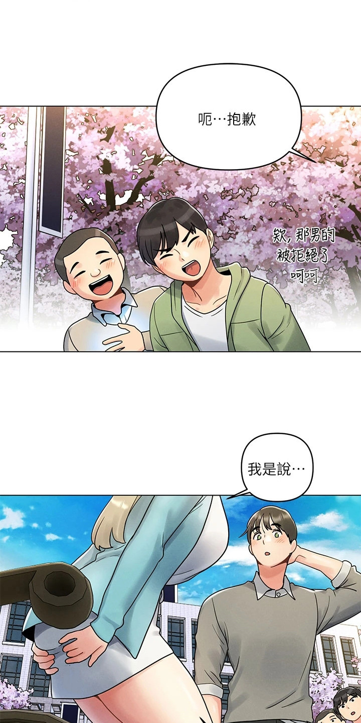 彻夜长谈怎么形容漫画,第1话2图