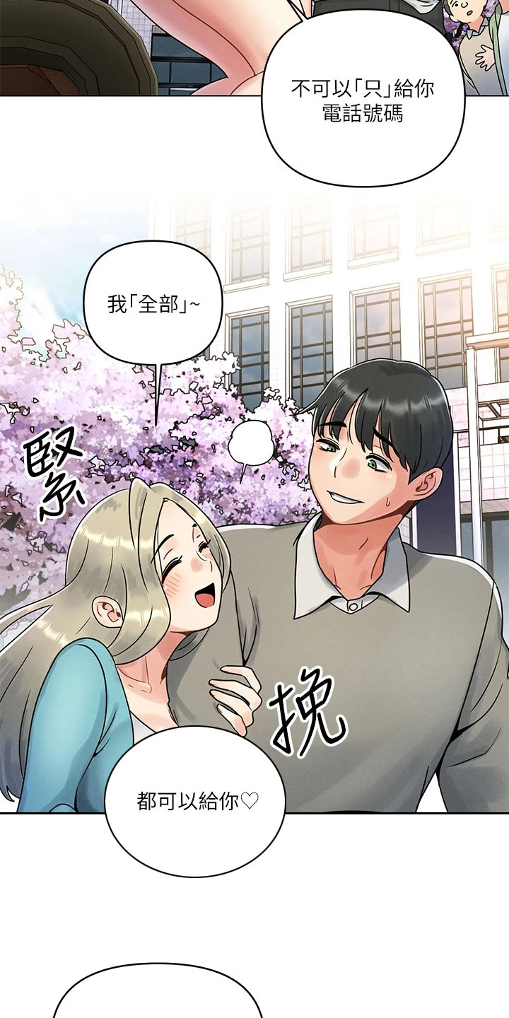 彻夜长谈怎么形容漫画,第1话3图