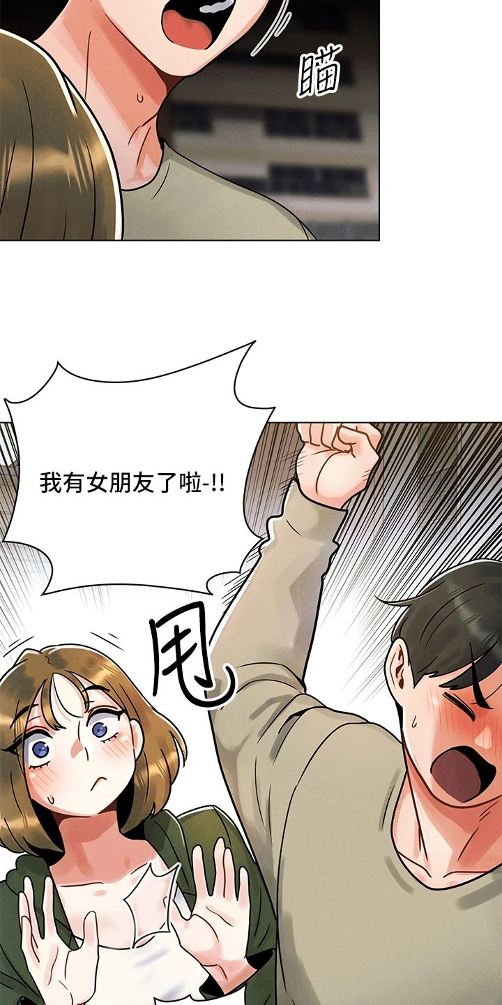 彻夜长谈的说说漫画,第3话3图