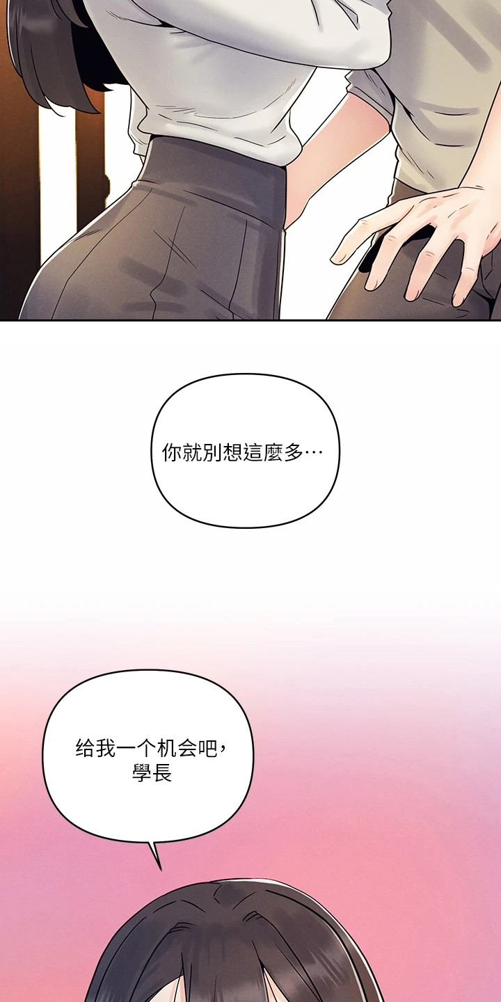 彻夜长谈和彻夜畅谈区别漫画,第7话4图