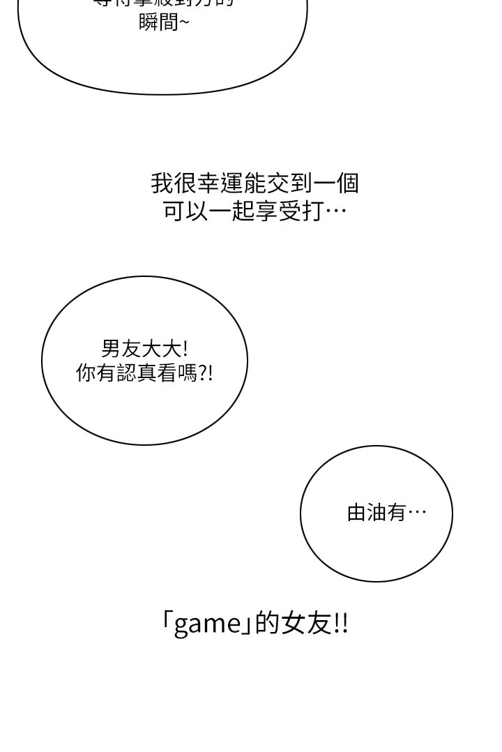 彻夜长谈反义词漫画,第2话5图