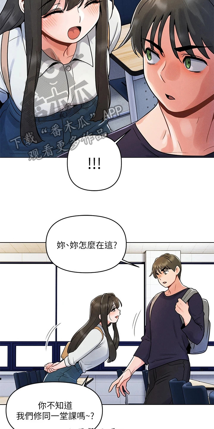 彻夜长谈文字图片漫画,第9话3图