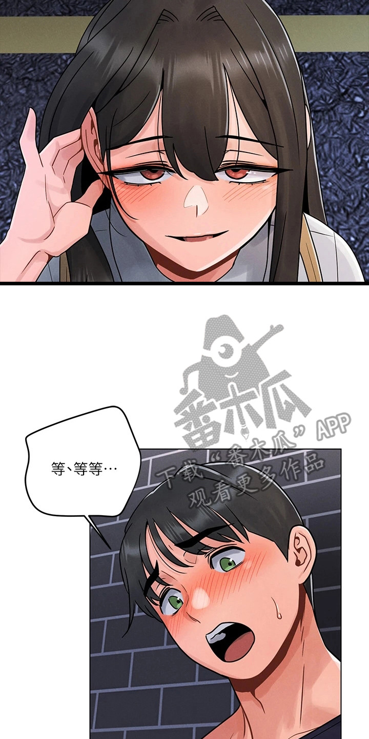 彻夜长谈怎么形容漫画,第10话3图