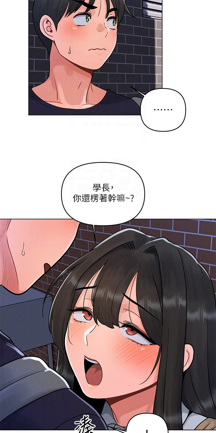 彻夜长谈把我心中的遗憾漫画,第10话2图