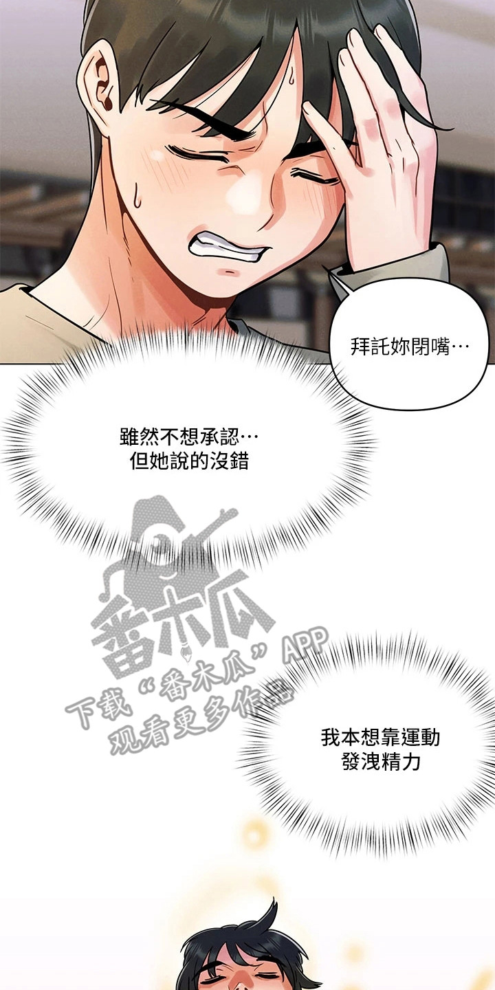 彻夜长谈文字图片漫画,第4话2图