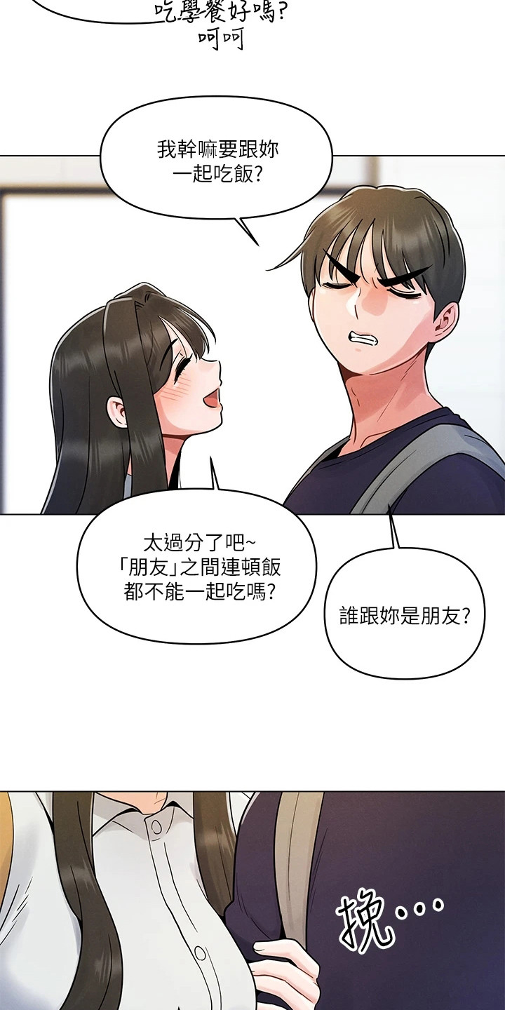 彻夜长谈文字图片漫画,第9话4图