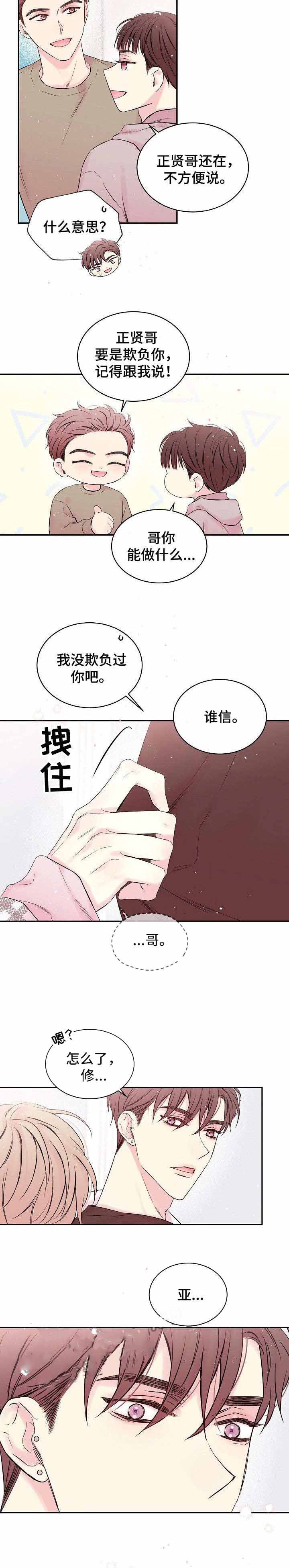 星光下的梦想简谱完整版漫画,第5话5图