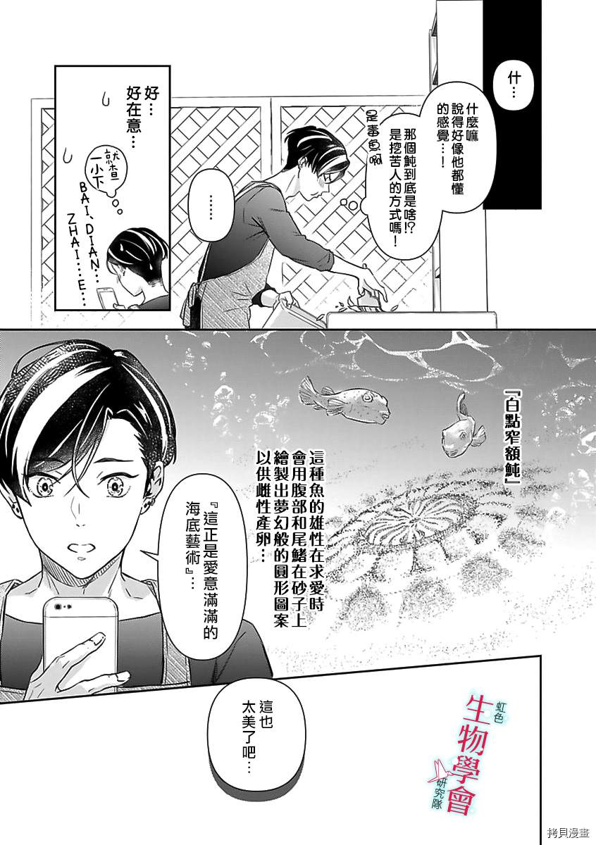 处女婚～小日向夫妇很想做～漫画,第6话1图