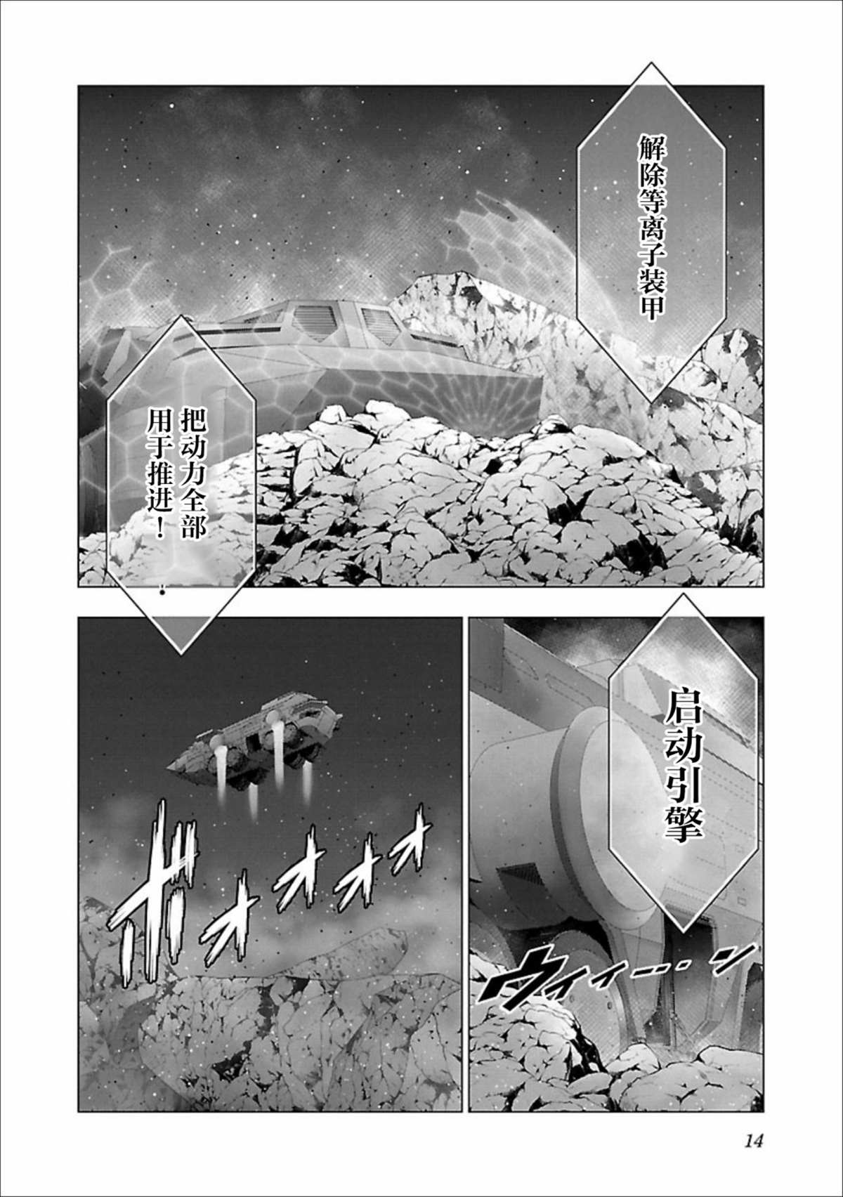 真女神转生 DSJ another report漫画,第6话4图