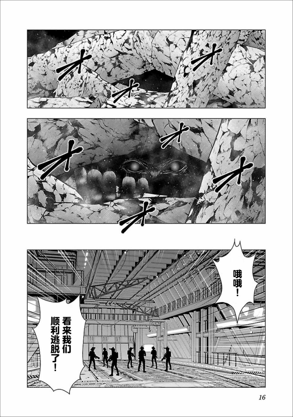 真女神转生 DSJ another report漫画,第6话1图