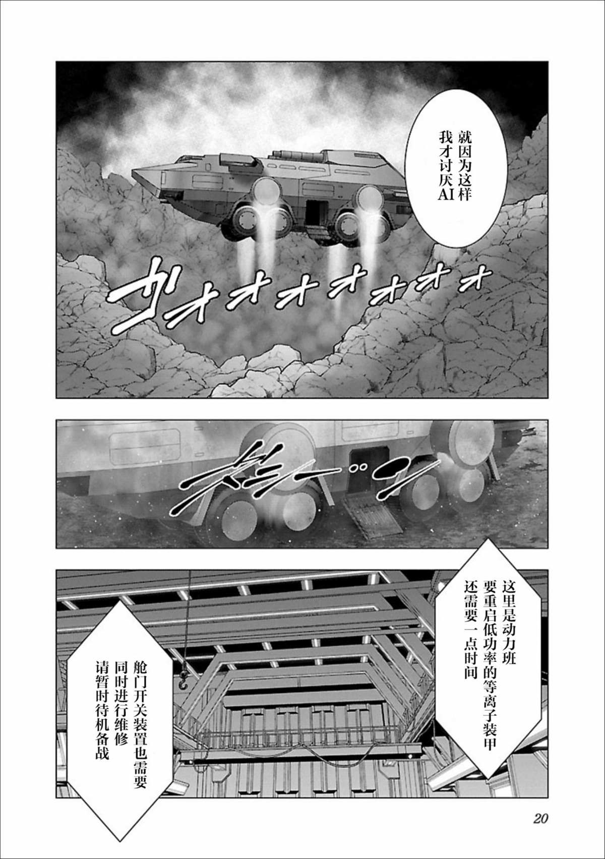 真女神转生 DSJ another report漫画,第6话5图