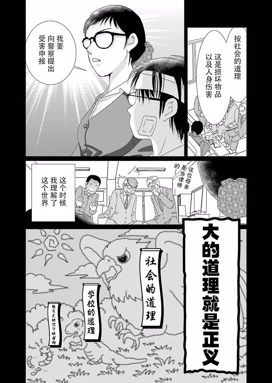 恋无可诉漫画,第1话5图