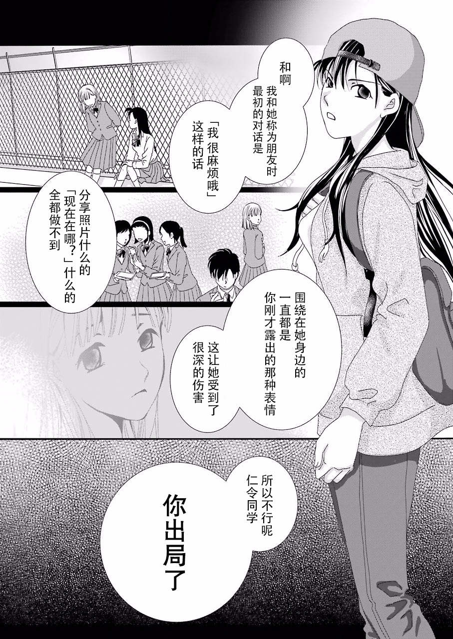 恋无可诉漫画,第1话5图