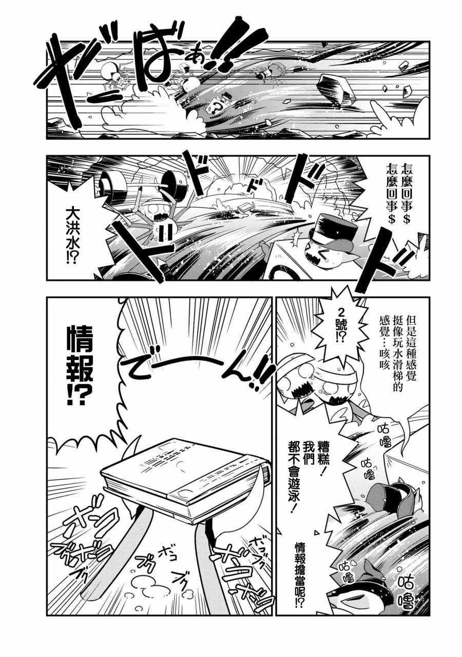 我是蜘蛛，怎么了？ 蜘蛛子四姐妹的日常漫画,第9话3图