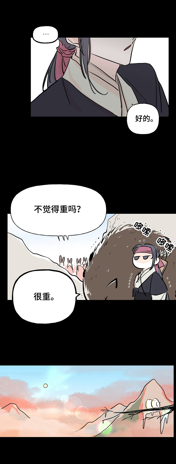 遗失的物品漫画完整版漫画,第3章：丢失4图