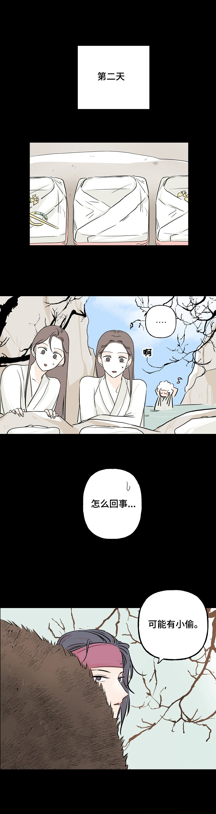 遗失的物品漫画完整版漫画,第3章：丢失1图