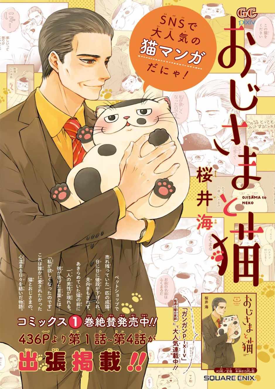 小妖精和狩猎士的道具工坊漫画,第1话1图