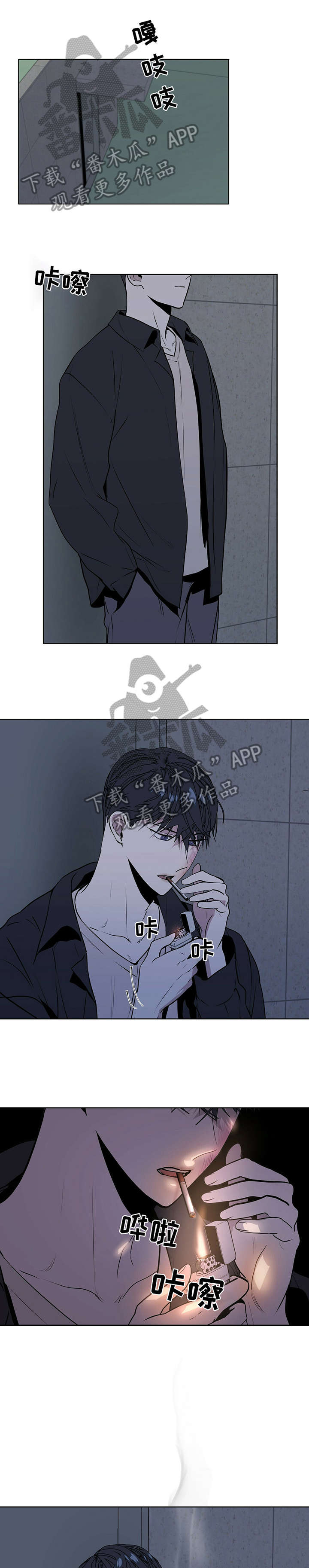 偏执症漫画,第10章：聊聊5图