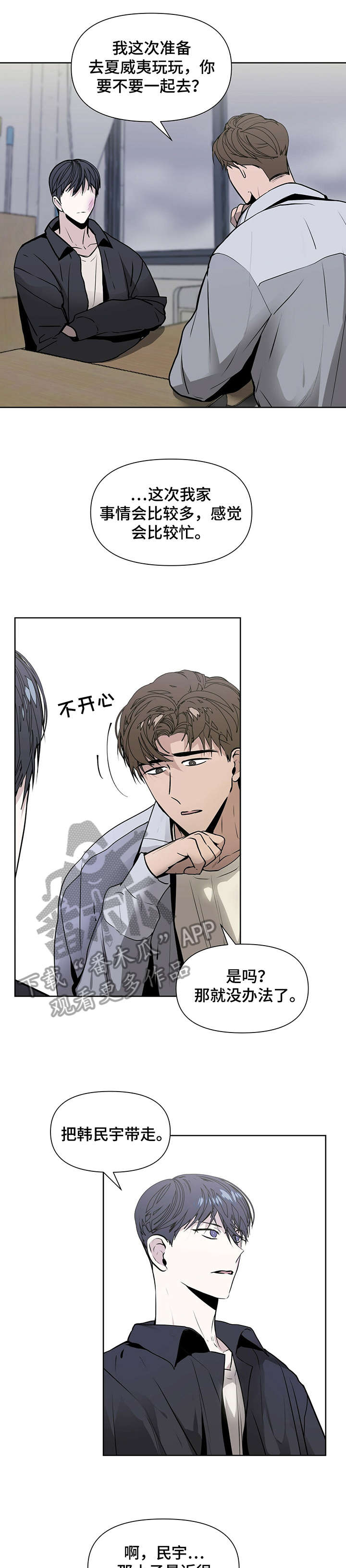 胼胝症漫画,第10章：聊聊4图