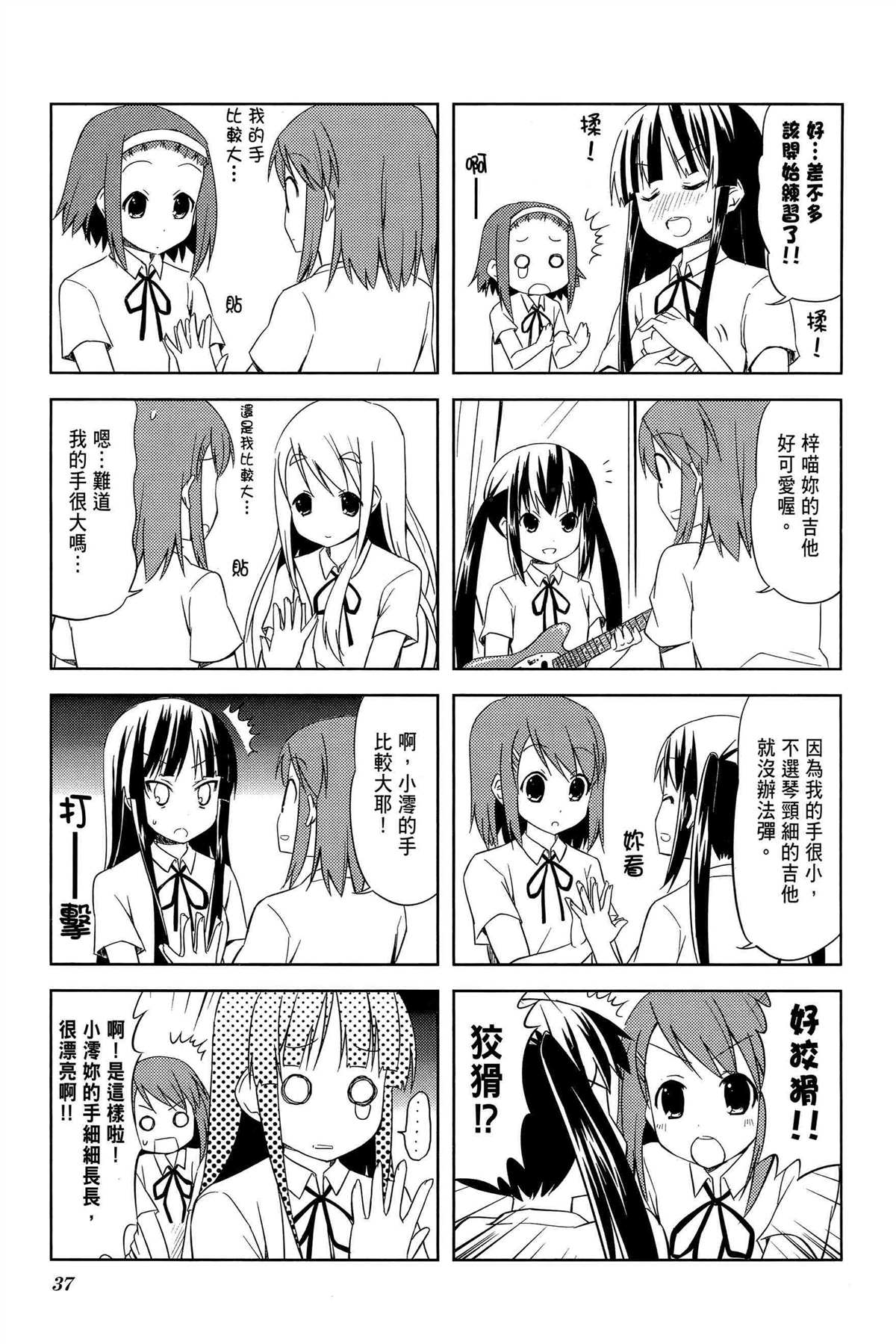 K-ON！漫画,第2卷5图