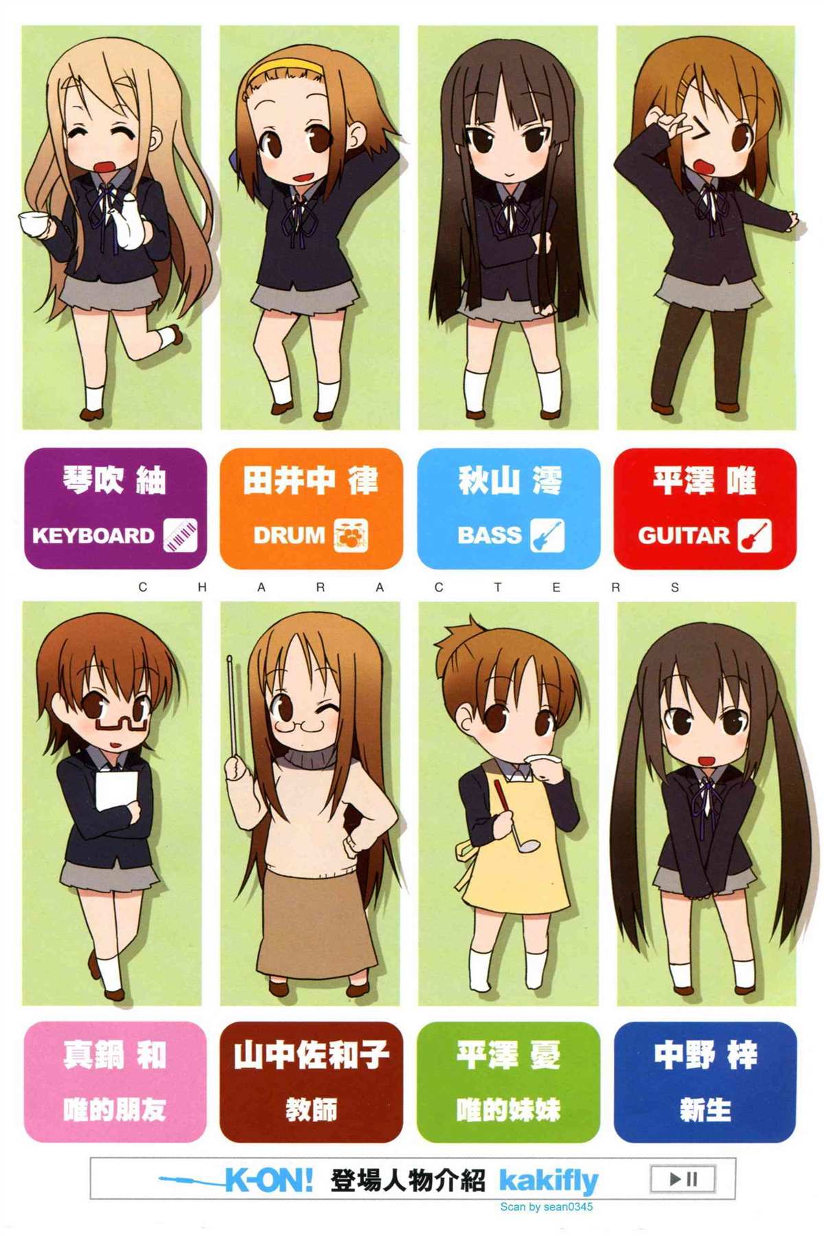 K-ON！漫画,第2卷5图