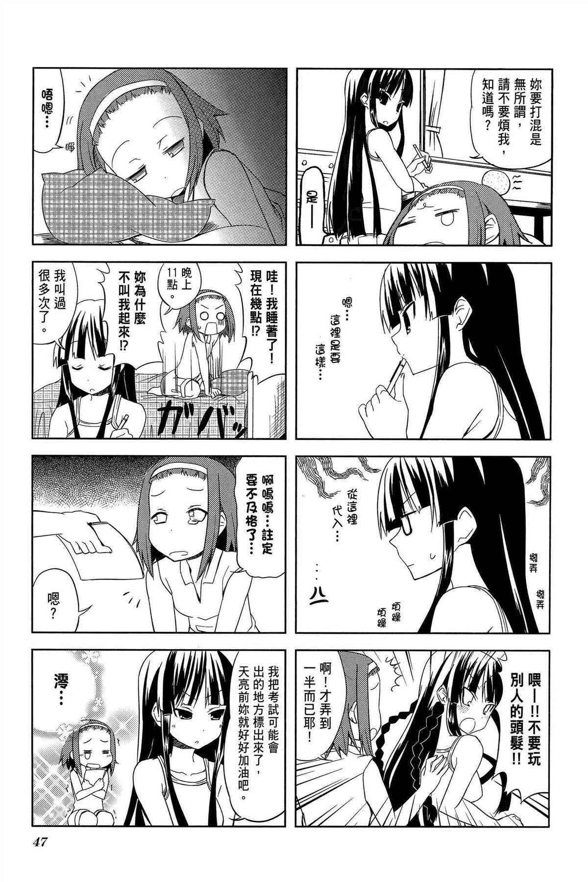 K-ON！漫画,第2卷5图