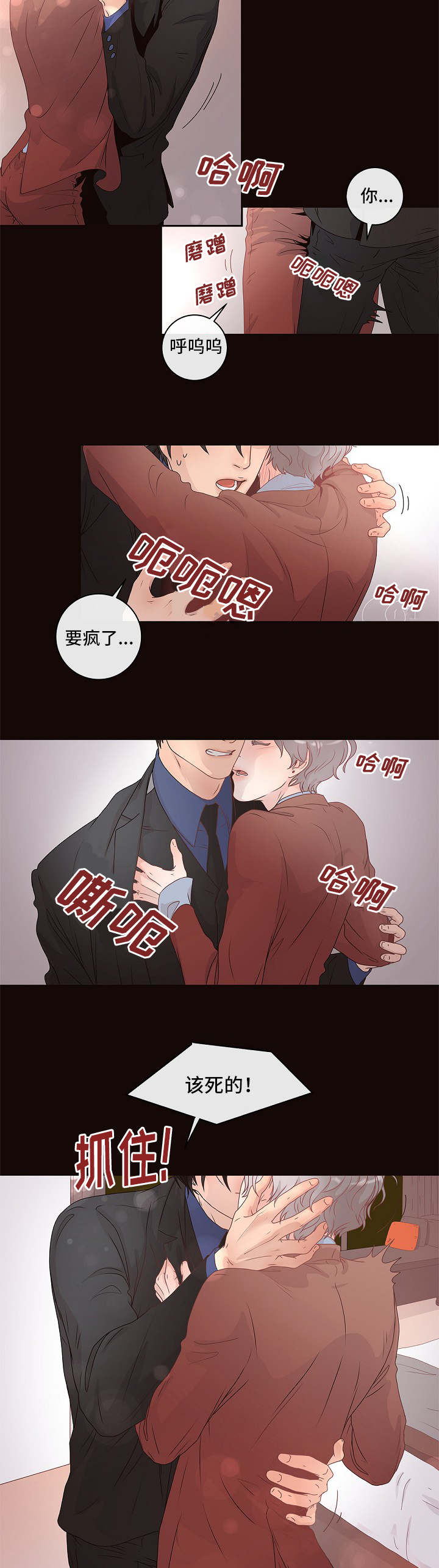 绳编手机袋教程视频漫画,第1章：到底是谁2图