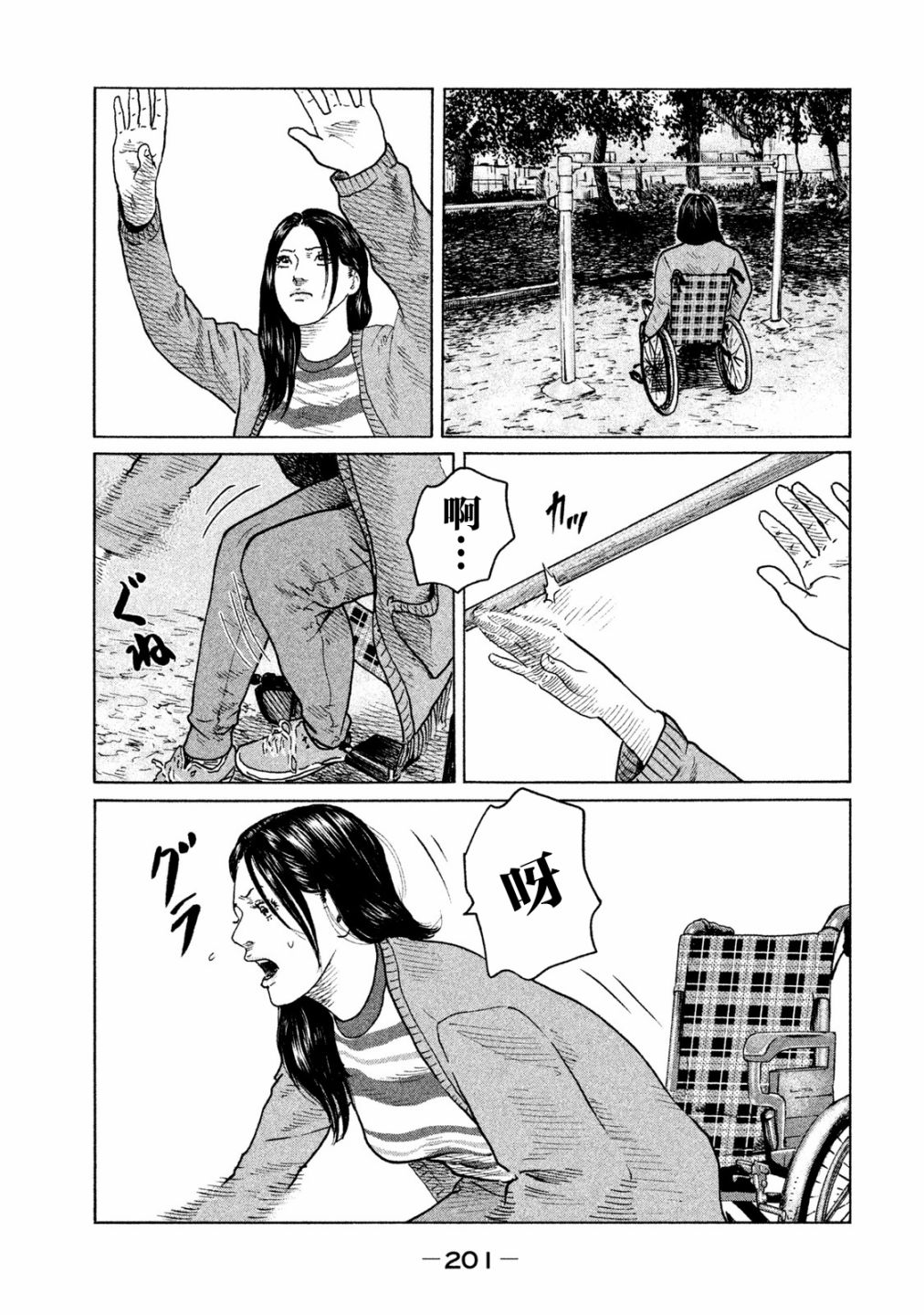 寓言杀手漫画,第96话2图