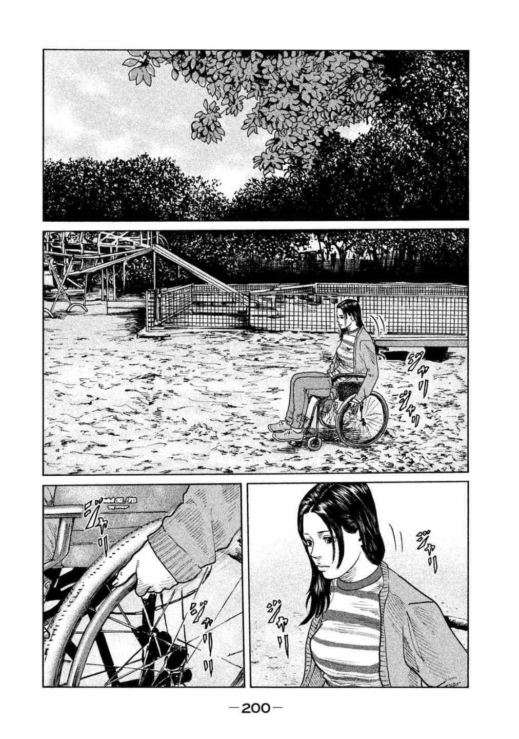 寓言杀手漫画,第96话1图