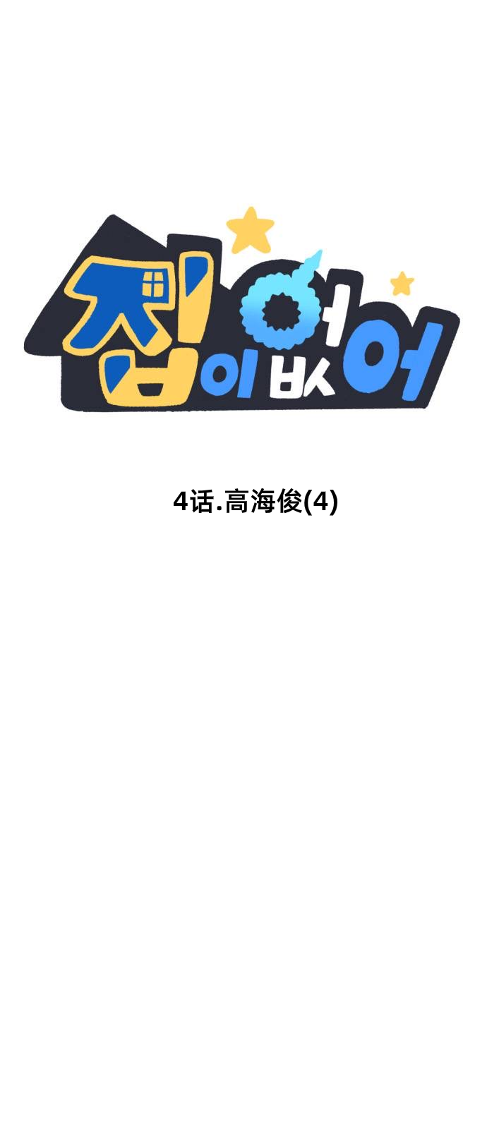 第4话0