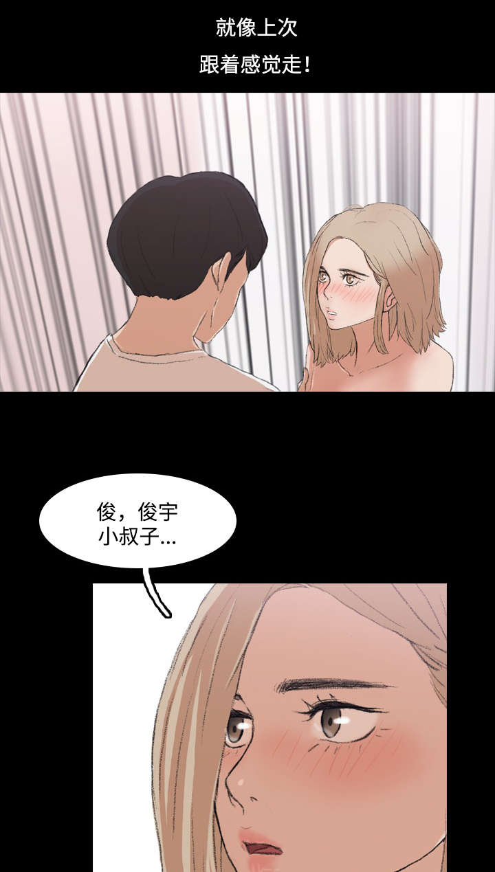 秘密联系漫画,第9话1图