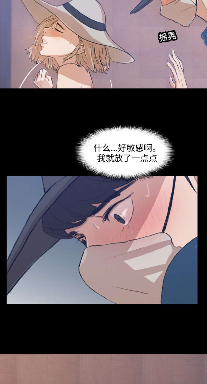 秘密联系漫画,第6话5图