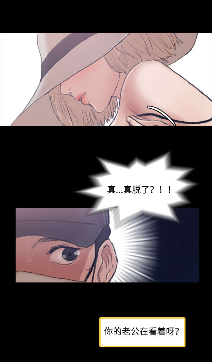 秘密联系方式漫画,第4话1图