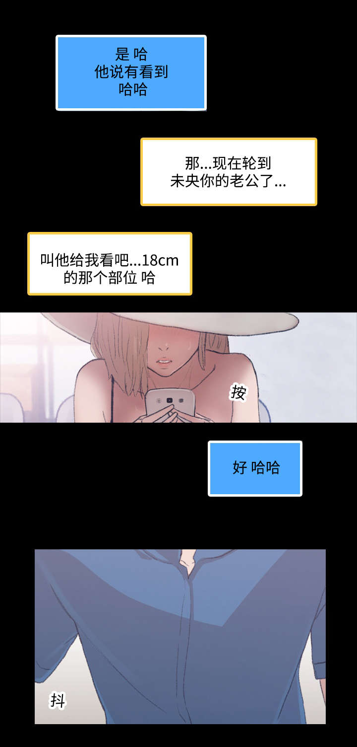 秘密联系方式漫画,第4话2图