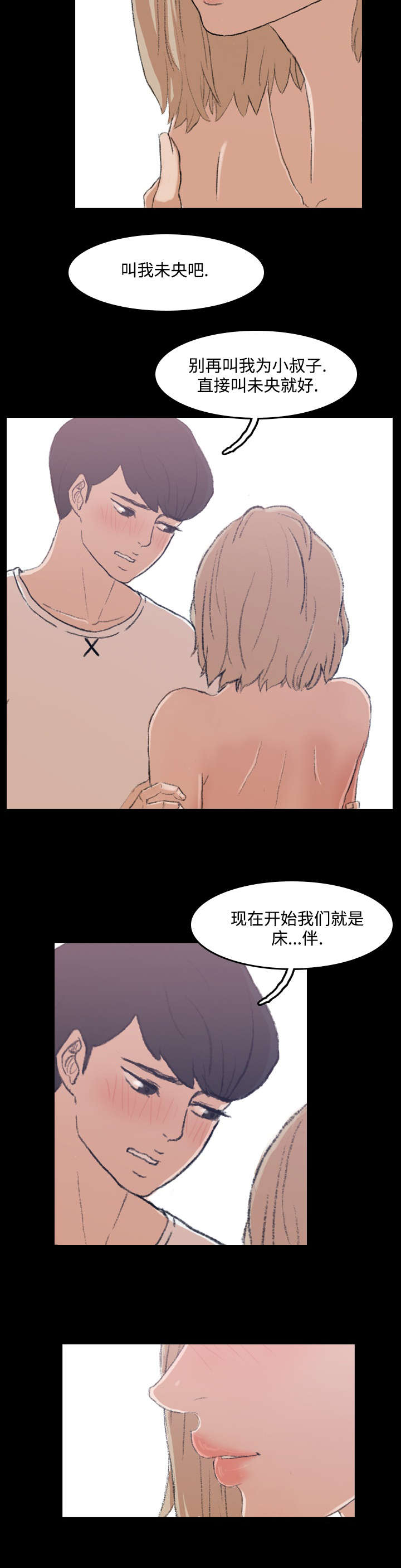 秘密联系漫画,第9话2图