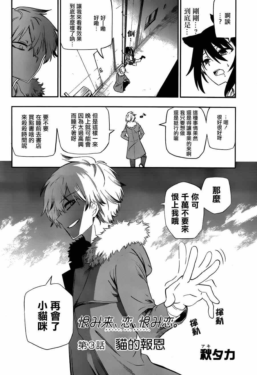 圆脸适合的发型图片漫画,第3话3图