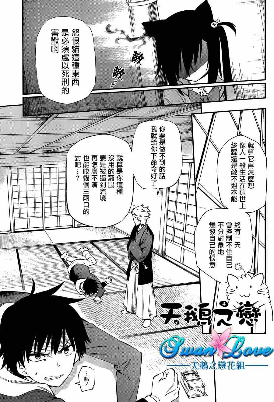 圆脸适合的发型图片漫画,第3话4图