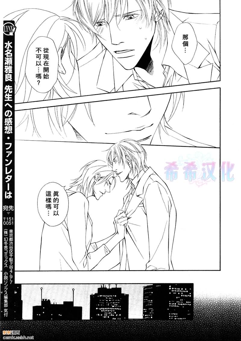 父亲情节漫画,第6话1图