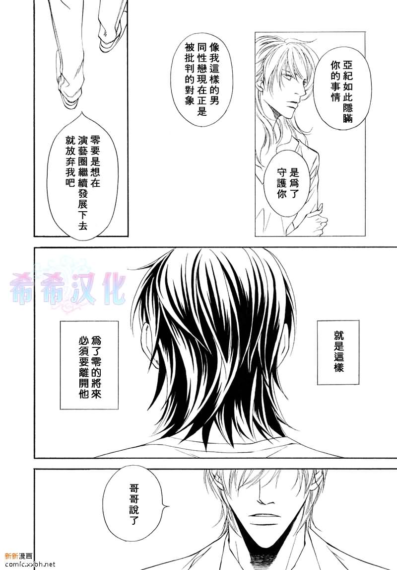 父亲情节漫画,第6话1图